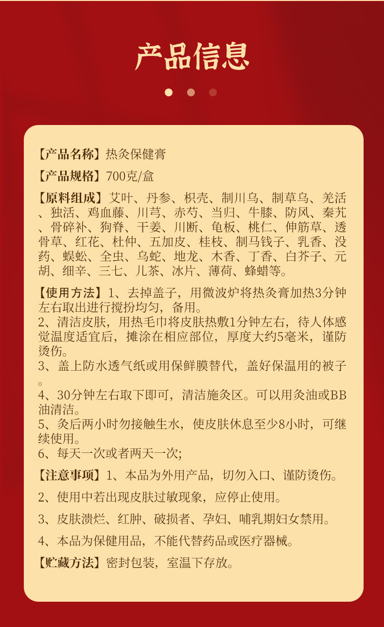 58 Herb Herbal Moxibustion Paste 700g Self Heating Neck Shoulder Back Knee Warm Compress in use