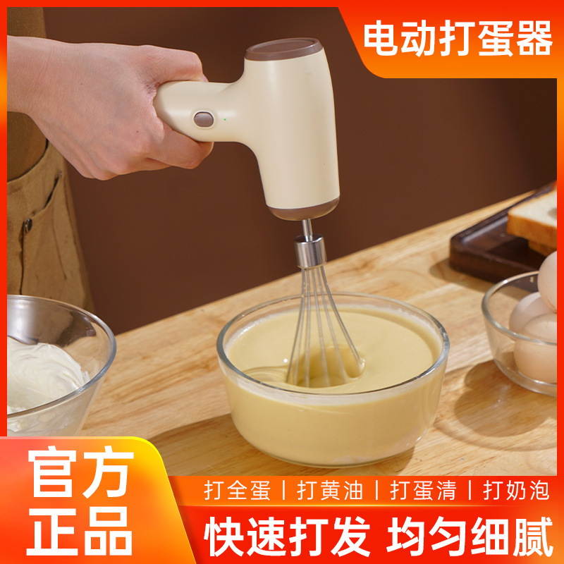 Electric Egg beater hand-held household baking cake tool high-power small automatic milk dispenser stirring