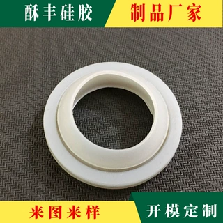 定制非标硅胶制品机械橡胶零部件 母婴硅胶异形件定制来图打样
