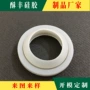 打样定制硅胶橡胶制品