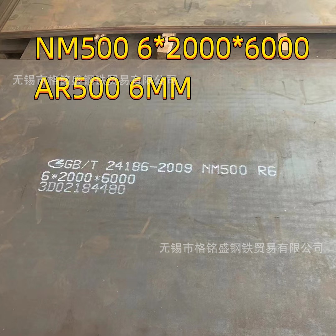 NM500 耐磨板 nm500耐磨板激光切割  nm500耐磨板切割加工 淬火料
