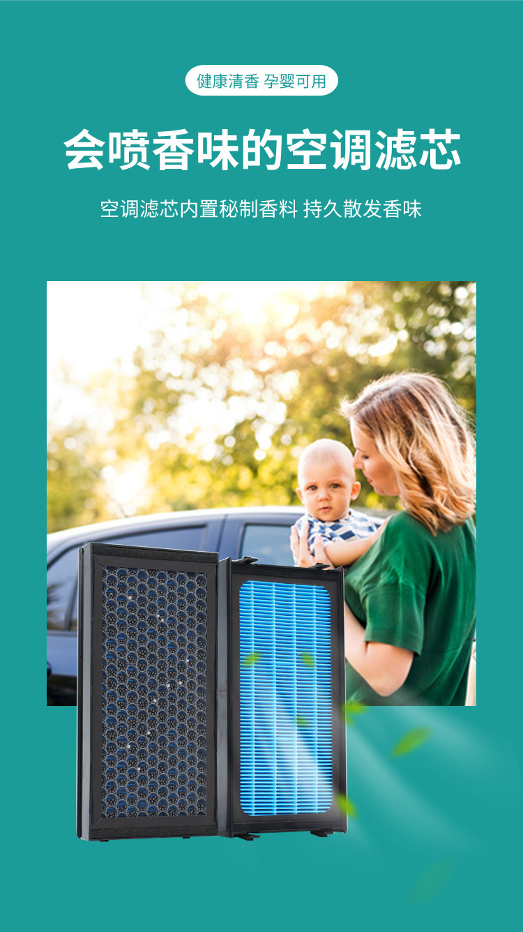 【Compatible with Mg】Mg3 Mg5 Mg6 Mg7 Onezs Mg6 Xpeng Car Fragrance Air Conditioning Filter Air Purifier