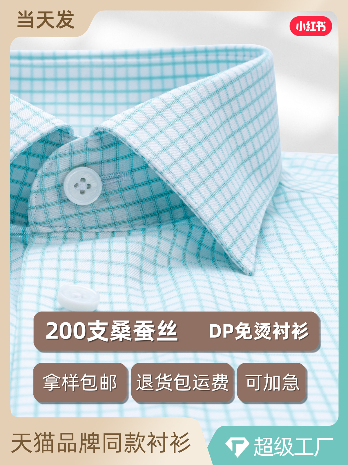 Camisas cuadradas verdes para hombres de mangas largas de seda de morera DP sin quemar trajes de negocios con camisa interior