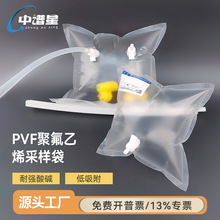 中谱星聚氟乙烯PVF采气袋非甲烷总烃气体VOC检测采样袋HJ732-2025