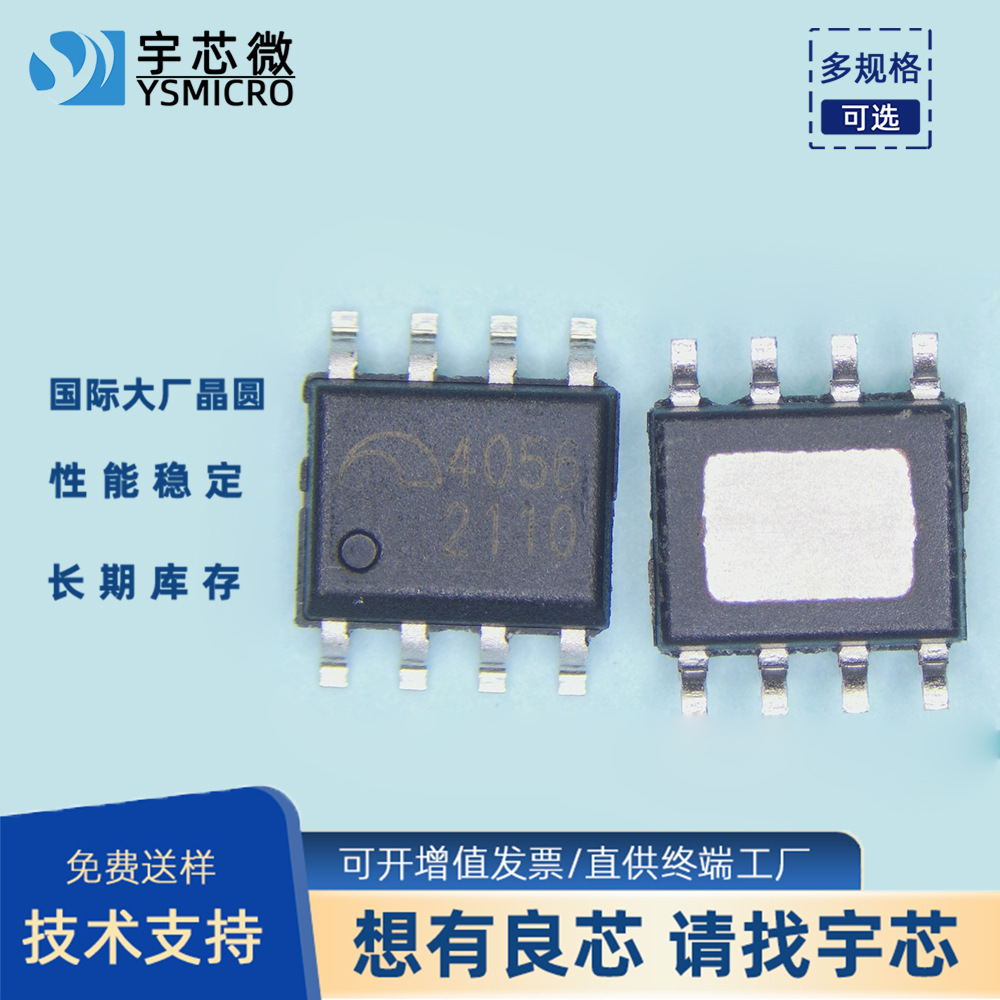 ME4056 ﮵�س��оƬ ﮵���IC ME4056 ESOP8