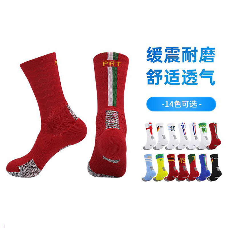 World Cup football socks, professional competition team training socks, non-slip, sweat-absorbent, mid-length, with player numbers, towel bottom