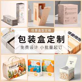 包装盒牛皮纸盒快递瓦楞飞机盒安徽彩箱礼品精美收纳纸盒印刷加工