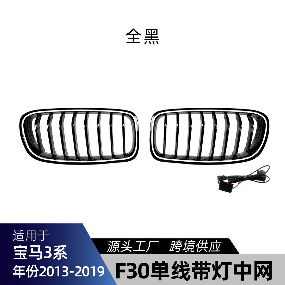 Big Surrounded — 适用宝马3系F30 F31 M-Tech BMW F30 F31 - f30-f31-single-line-all-black-grille-with-light-2013-2018