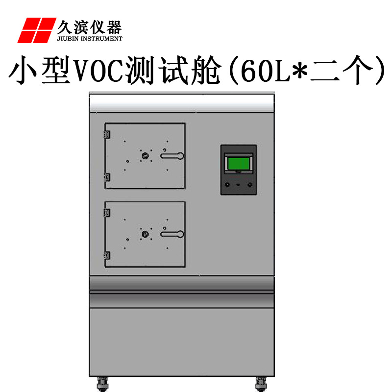 塑胶跑道面层VOC环境舱厂家 多舱体组合TVOC测试舱 60升采样释放