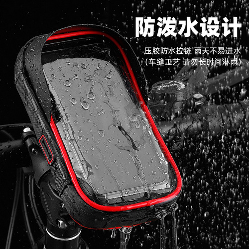Bicycle mobile phone waterproof bag Bicycle touch screen mobile phone bag Outdoor bicycle holder mobile phone bag wholesale
