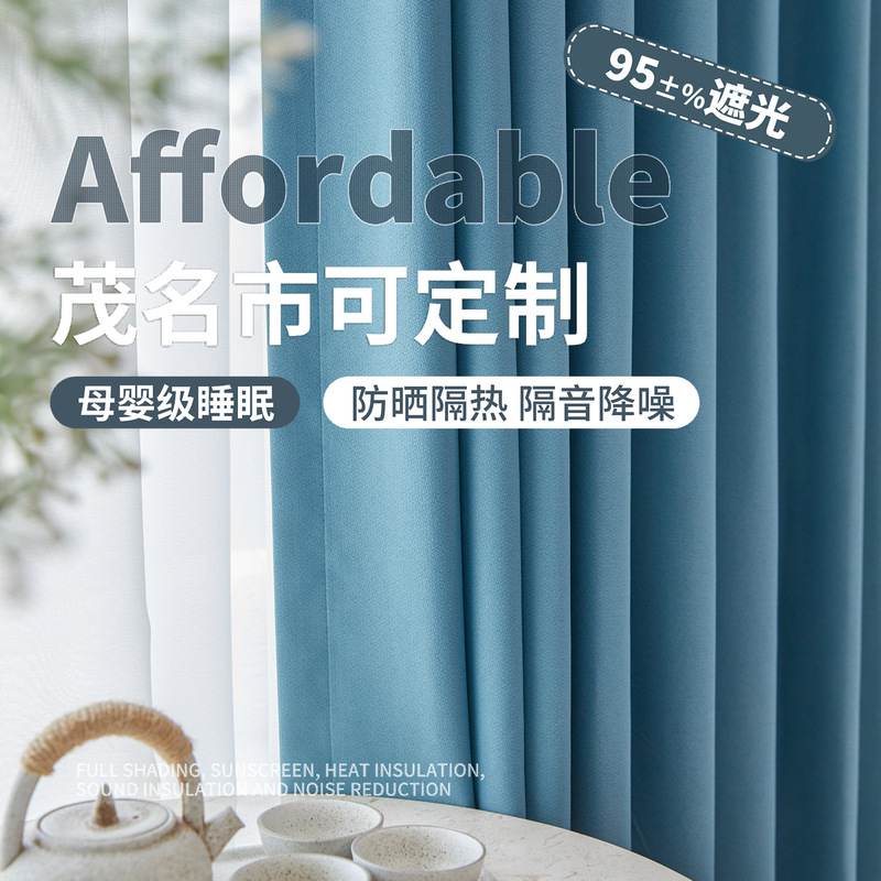 Taizhou Rental House Curtains Are Suitable for Bedrooms, Living Rooms, Balconies and Bay Windows Without Punching Blackout Curtains