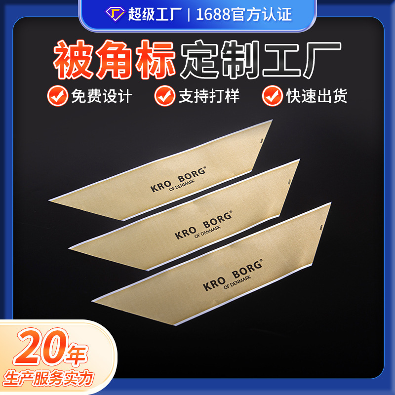 Customized Bedding Labels for Home Textiles, Mattress Covers, Quilt Labels, Oeko-Tex Certified Washable Labels, Factory Wholesale Customized Bedding Labels for Home Textiles, Mattress Covers, Quilt Labels, Oeko-Tex Certified Washable Labels, Factory Wholesale