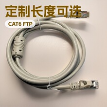 六类千兆网线CAT6  FTP 单屏蔽网线带磁环RJ45公连接568B网络跳线