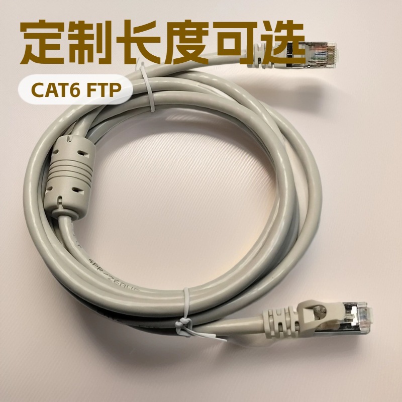 六类千兆网线CAT6  FTP 单屏蔽网线带磁环RJ45公连接568B网络跳线