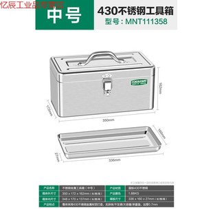 Meite Hardware Stainless Steel Tool Box Storage Box Multifunctional Repair Tools Large Portable Thickened Stainless Steel