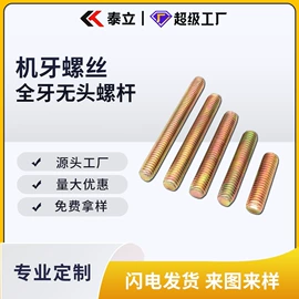 螺钉;螺母;螺栓