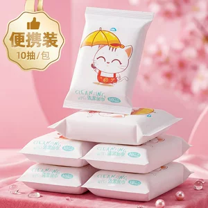 10片装湿纸巾抽取小包湿巾十片无纺布湿巾超市母婴网店小礼品赠品