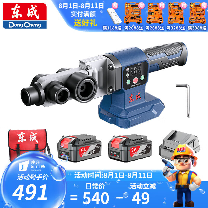 Dongcheng litio fusión eléctrica tubería de agua PPR soldador de tubería de fusión en caliente doméstico soldador de ingeniería hidroeléctrica soldador de fusión en caliente PV