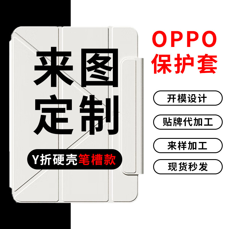 Customized Protective Case for Oppo Pad 3, 11.6inch Y Fold Oneplus Tablet Case Pro Hard Shell Customization Customized Protective Case for Oppo Pad 3, 11.6inch Y Fold Oneplus Tablet Case Pro Hard Shell Customization