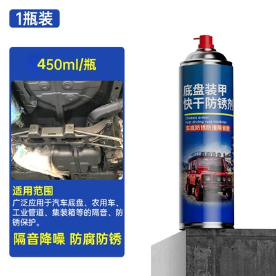Automobile chassis armor spray self-painting anti-rust sound insulation rubber particles quick-drying chassis armor resin rubber anti-corrosion (Avtomobil boyası) - black-1-bottle-450mlbottle-liquid-paint