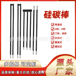 Silicon Carbon Rod Manufacturer Supply High Temperature Resistant Multi-specification Groove Type Silicon Carbon Rod Muffle Furnace High Temperature Heating Rod Silicon Carbon Rod