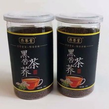 存譽堂黑苦蕎茶500g*2罐裝 蕎麥茶大麥四川大涼山黑苦芥茶濃香型