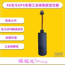 ܇�v���� 4G����GPS���I��܇�d���ܶ�λ��GPS�����l�Ƕ�λ
