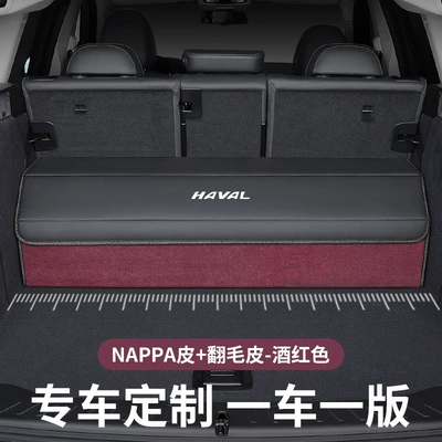 for Haval H6 Trunk Storage: Car storage bag/box - haval-logo-special-customization-double-leather-model-burgundy-take-the-photo-and-note-the-model-and-year-thickened-and-reinforced-quality-surpasses-peers