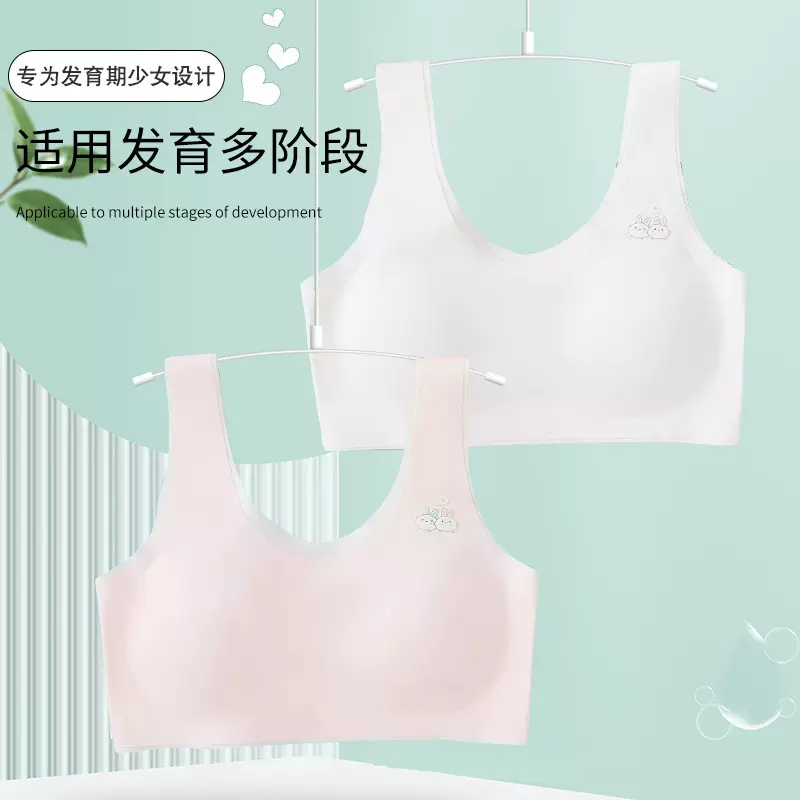 有机棉抑菌a类少女内衣初中高中学生发育期透气无钢圈健康文胸