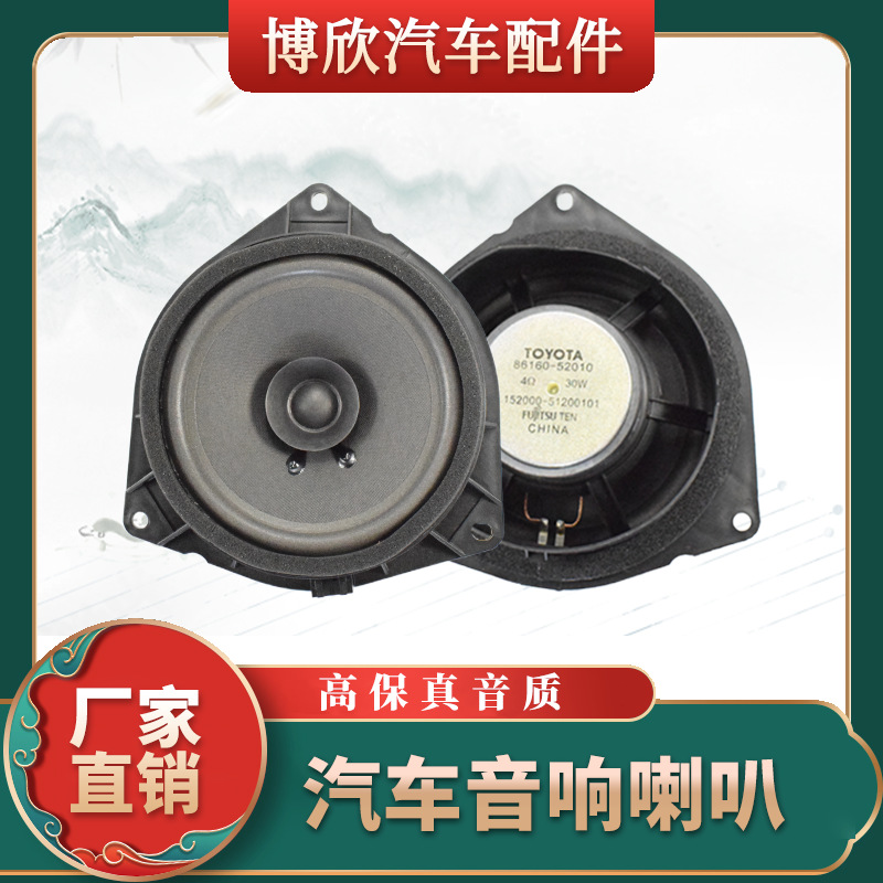 Factory Direct Sales 6.5-Inch 35W4 European Multimedia Hifi Speaker Car Speaker Coaxial Audio 86160