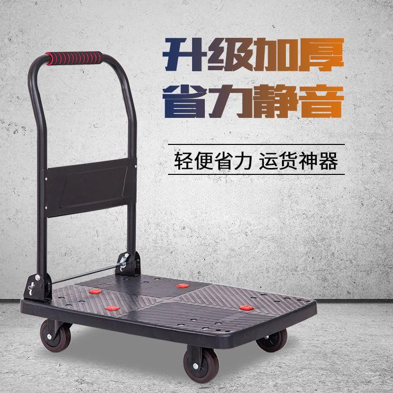 四轮便携拖车拉货车手推车搬运车折叠手拉车静音小推车平板车家用
