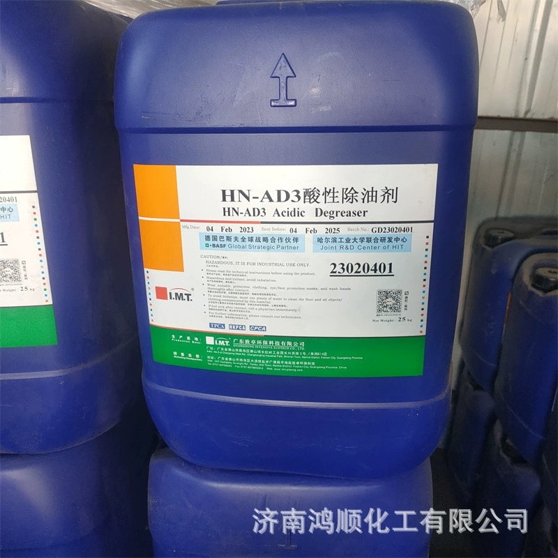 Агент алюминиевого сплава обсаливая Чистка охраны окружающей среды обсаливая агент алюминиевого сплава промышленной кислоты низкой пены свободный от фосфора кисловочный обсаливая