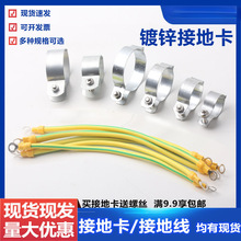 接地管卡 镀锌管卡 管夹 管箍 水管卡 KBG/JDG线管  接地线