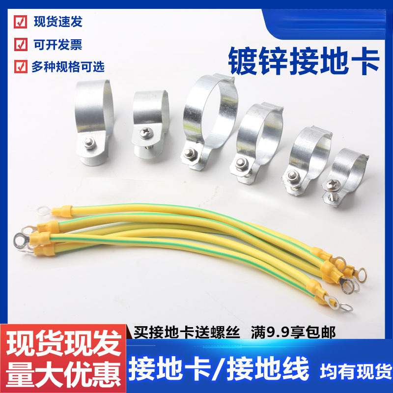 接地管卡 镀锌管卡 管夹 管箍 水管卡 KBG/JDG线管  接地线