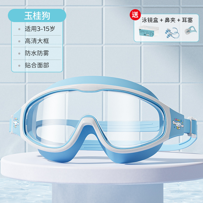 [유구이 개] 고화질 대형 프레임 방수 안개 방지 조정 가능한 거울 벨트 선물 수영 고글 상자 코 클립 귀마개