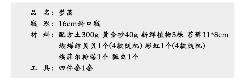 简易款斜口详情页2_08