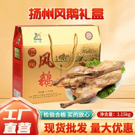 咸蛋类;鹅肉类