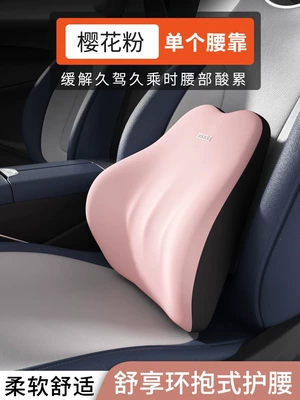Waist support – lumbar support tool for driving, driver's seat - srelaxing-lumbar-support-cherry-blossom-pink-single-pack