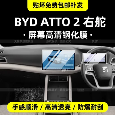 Film Navigation Screen Protective Film — Car interior film