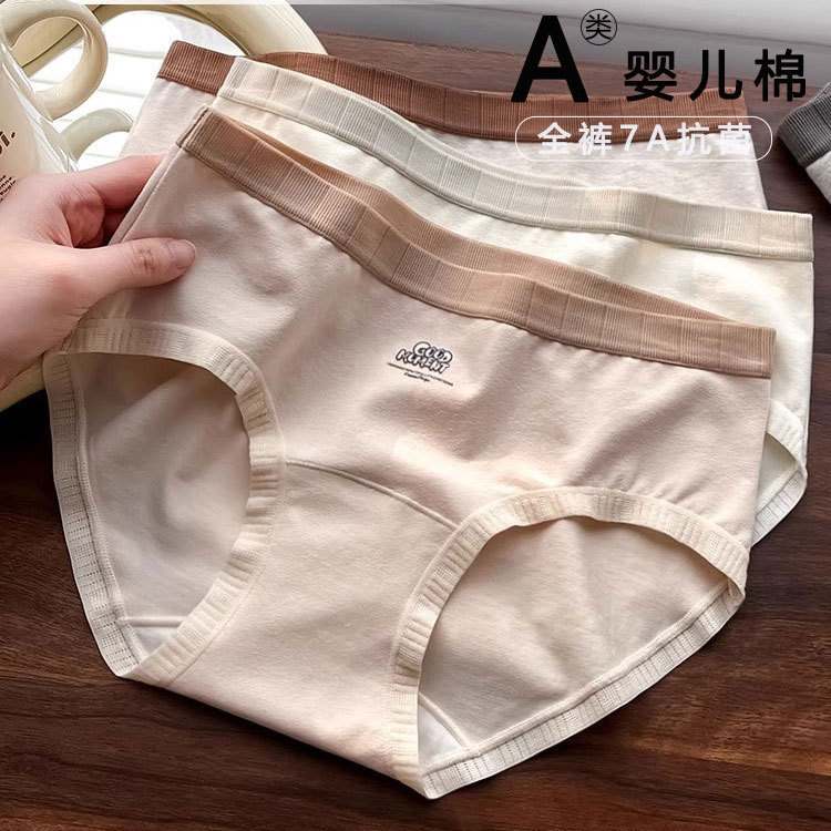 [full PAnts 7A AntibActeriAl] ClAss A BAby Cotton Girls Pure Cotton Hip-covering Mid-wAist SeAmless Girls' Briefs UnderweAr for Women
