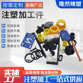 工农业塑料;塑胶外壳;缓冲垫