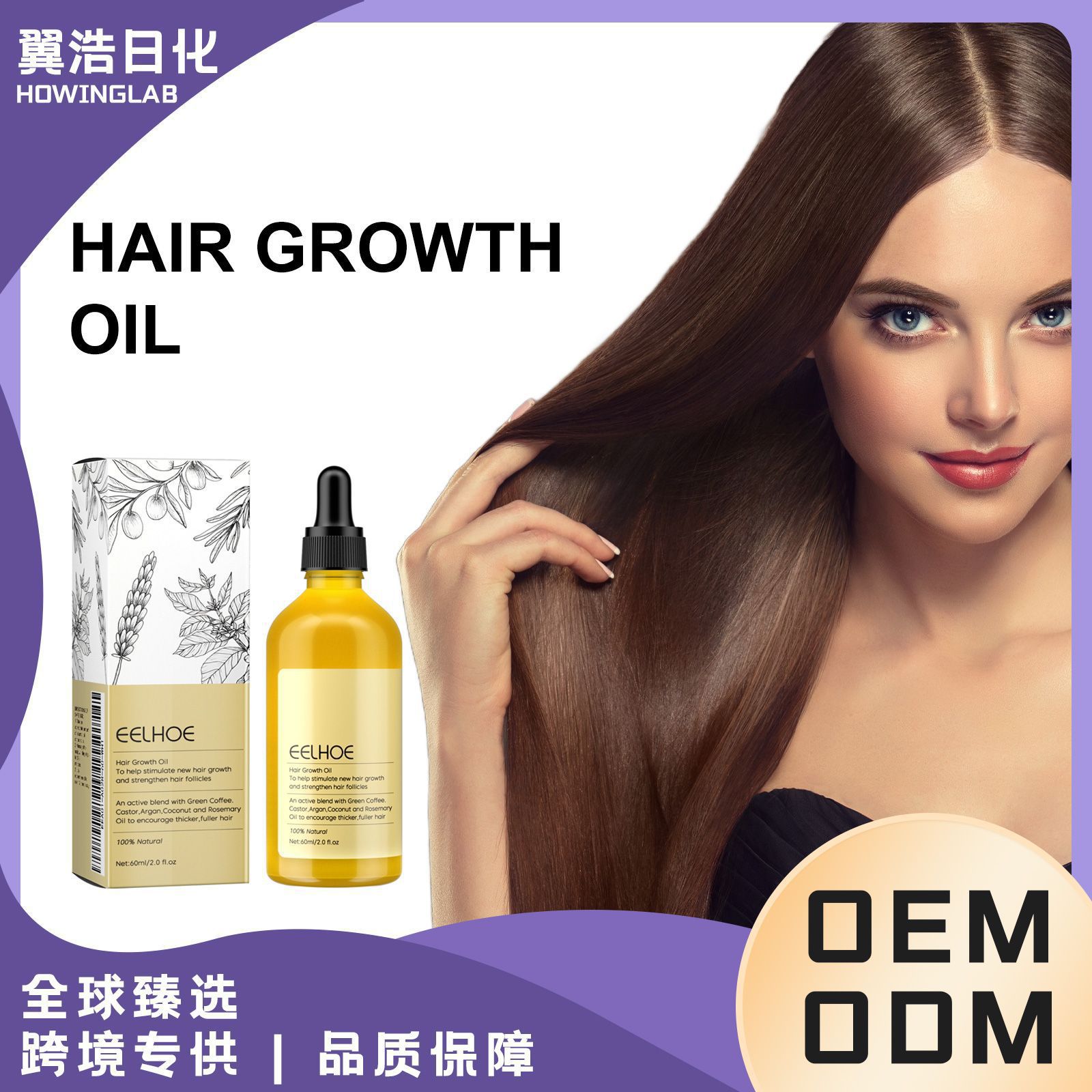 EELHOE 迷迭香护发精油 毛发柔顺护理温和滋养秀发光泽护发油