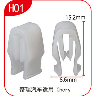 Sanhao buckle is suitable for Chery automobile central control panel clip fixing instrument panel audio buckle H01