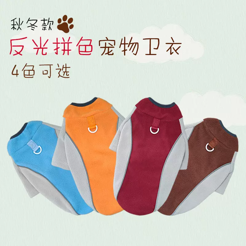 狗狗衣服秋冬款反光狗狗衣服小型犬宠物衣服小狗衣服冬大型犬服装