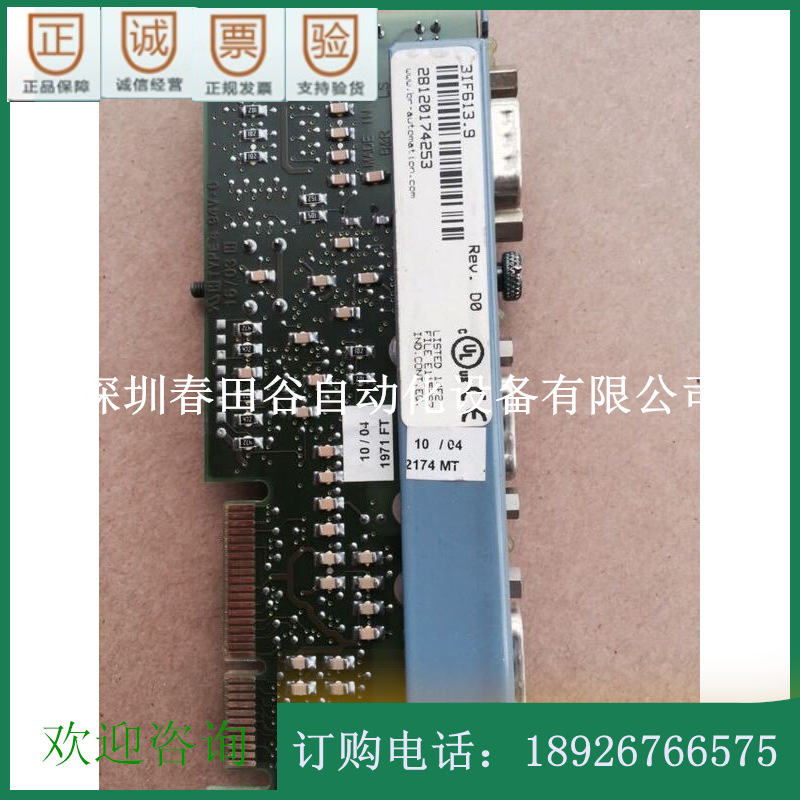 3if613.9贝加莱 议价销售