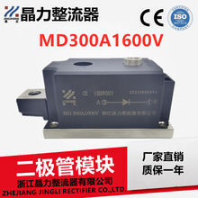 整流二极管模块MD300A1600V整流管模块MD300-16防反二极管300A