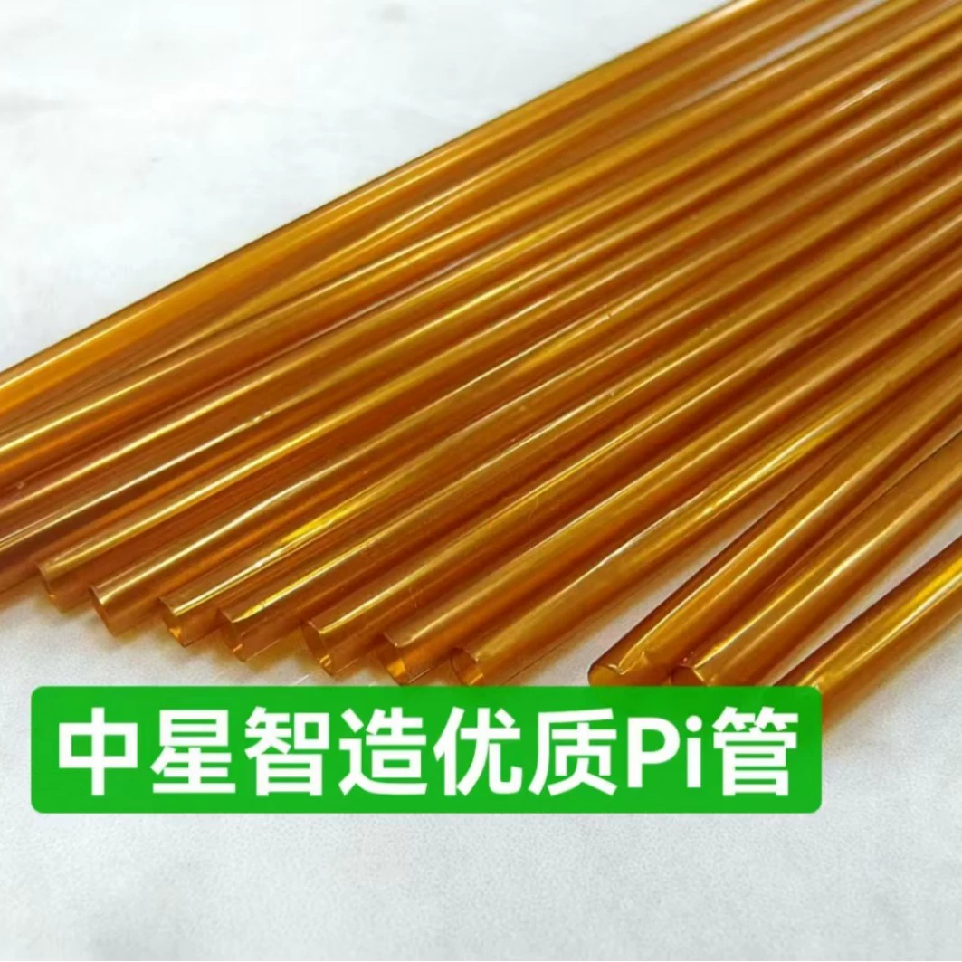 Высокое качество нагревательной проволоки корпус полиимида ПИ трубка высокая термостойкость высокого напряжения изоляции кожуха Завод прямых продаж