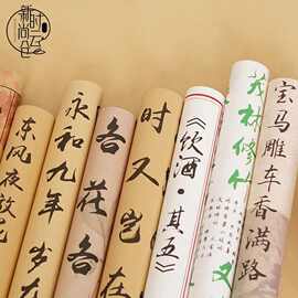 防水复古书法包装纸国风花束鲜花兰亭序花艺花纸材料手工diy