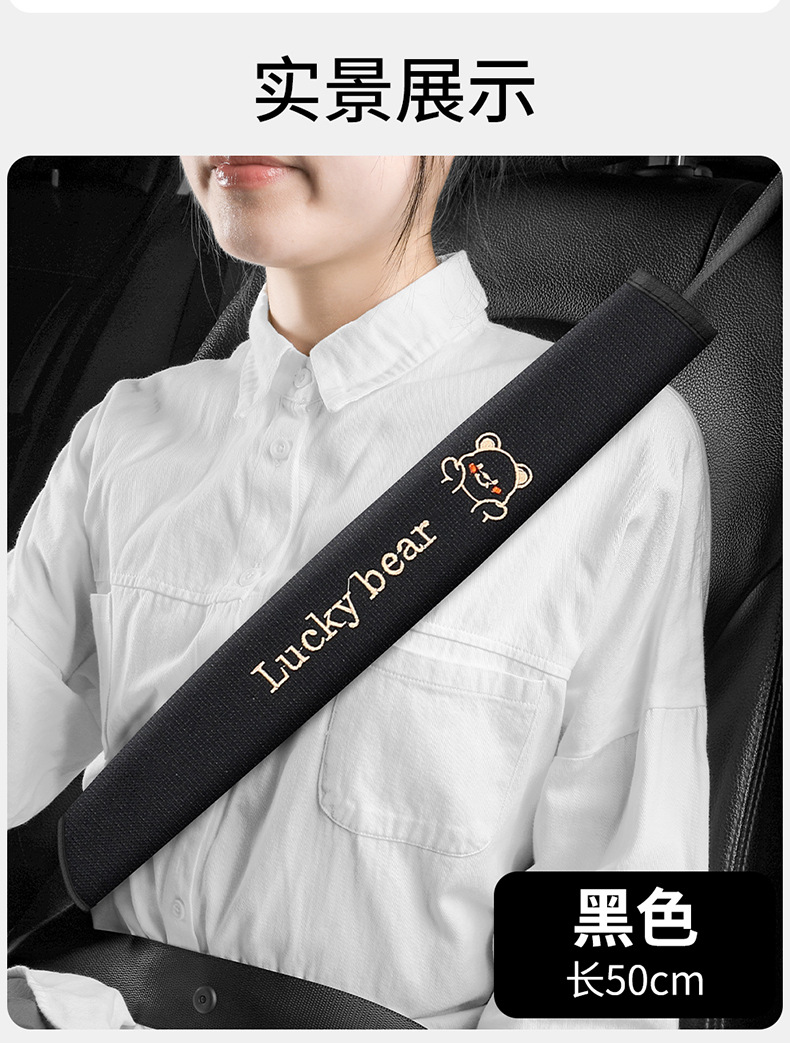 Wholesale Car Seat Belt Shoulder Pads, Universal for All Seasons, Car-Mounted Extended Truck Shoulder Pads, Anti-Wear Drop Shipping