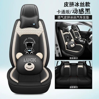 Cushion Full Surround Special Seat | Four Seasons Pad - dynamic-black-cartoon-version-pi-bingsi-general-purpose